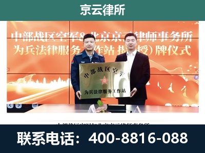 昌黎-企业拆迁维权律师