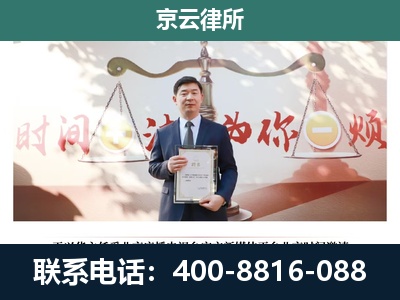 昌黎-企业拆迁维权律师