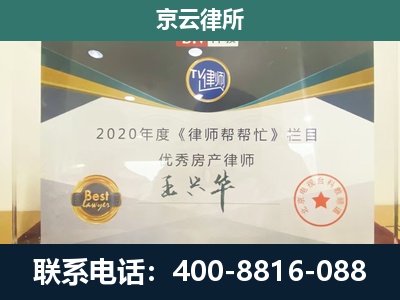 昌黎-工商业企业拆迁律师