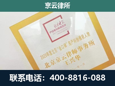 昌黎-企业经营性用房拆迁律师