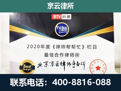 昌黎-民营企业拆迁律师