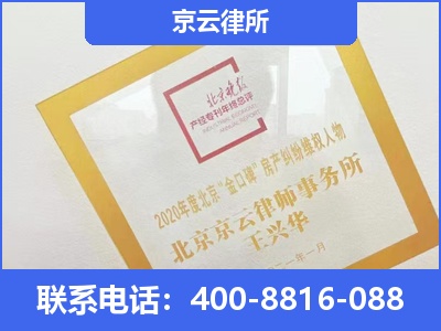 昌黎-企业征收律师